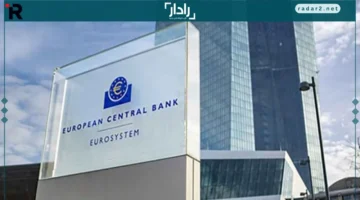 البنك المركزي الأوروبي يُثبت أسعار الفائدة لربع المرة متتالية